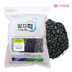 엄지척잡곡 서리태 1kg(1팩)