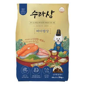 수라상 강아지 관절 피모 건강 건식사료 바다밥상 2kg + 불리스틱 1P 증정 + 사료샘플