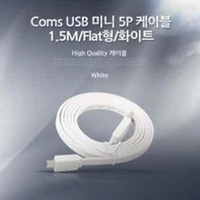 컴스 USB 미니 케이블 Flat형 NA237 5P 1.5M 화이트 X ( 2매입 )