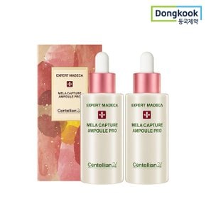 센텔리안24 엑스퍼트 멜라캡처 앰플 프로 시즌3 30ml 2개_P340360443