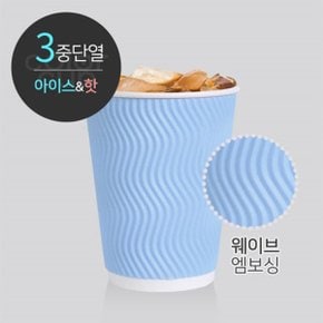 3중 단열 종이컵 웨이브 스카이 500개 480ml (16oz)