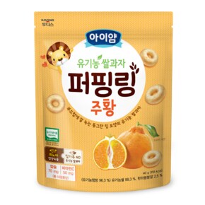 아이얌 유기농 쌀과자 퍼핑링 주황
