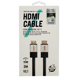 일렉트로맨 HDMI 2.1버전 2M