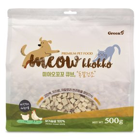 미아오꼬꼬 동결건조 500g