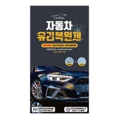 카보스유럽특허차유리복원제 돌빵 금감독일원액2000mg