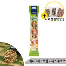 비타크래프트 롤리니스 후르츠 토끼 햄스터 간식 과일