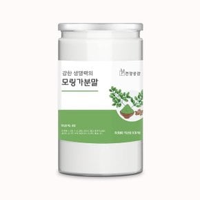 건강공감 모링가분말 밀폐통 250g (WD4D504)