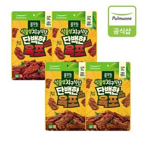 [G][풀무원] 지구식단 단백한 육포 4개 (양념갈비맛 2개+ 하바네로불닭맛2개)