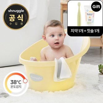 슈너글 신생아 온도감지 국민아기욕조
