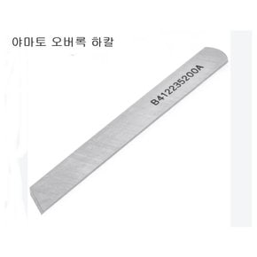미싱부속나라 공업용오바록 하칼 페가샤스 야마도 하칼 선택