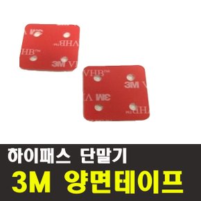 하이패스 단말기 엠피온  3M 양면테이프 SET-530 540