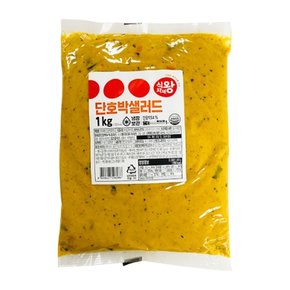 단호박 샐러드 1kg