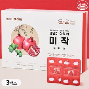 [메디카코리아]여성N 미작 플러스 600mg x 120정 x3박스