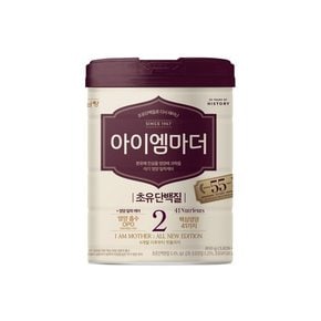 아이엠마더 2단계