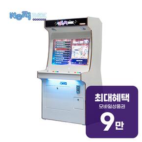 32인치 스탠드형 오락실게임기 (고급EX팩) NRI-STD32EX 렌탈 60개월 월 33000원