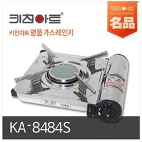 키친아트 명품 휴대용 가스렌지 8484s 케이스있음