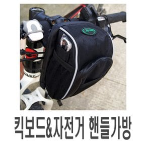 전동킥보드 핸들바가방 세로반사 핸들거치가방 자전거
