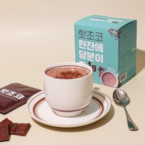 [무설탕] 핫초코 한잔에 당분이 단 1g, 15g x 50T