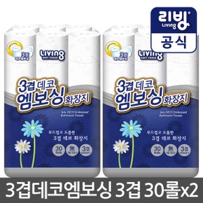 삼정펄프 리빙 3겹 데코엠보싱 3겹 30롤x2 화장지/무향/무잉크