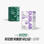 비오틴+뉴트리션 맞춤형 유산균 (2개월)