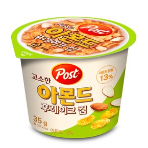 포스트 아몬드후레이크 컵 시리얼 35g