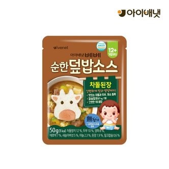 아이배냇 베베 처음먹는 순한덮밥소스 차돌된장  12개월부터 _P315226916