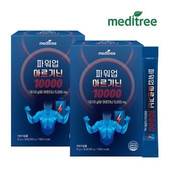 메디트리 파워업 고함량 L아르기닌 10000 타우린 아연 2박스/마카 비타민 아미노산 함유(쇼핑백동봉)