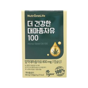 뉴트리원 더 건강한 대마종자유 100 30캡슐