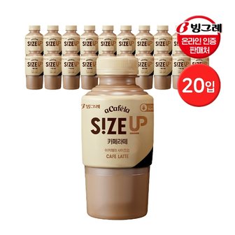 빙그레 (냉장포장) 빙그레 아카페라 사이즈업 카페라떼 350ml 20입