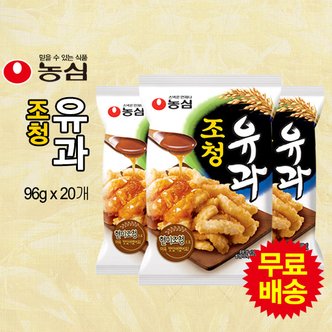 농심 조청유과(96gx20개)