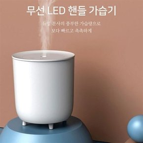 충전식 LED 핸들가습기 대용량 가습기 무드등 기능