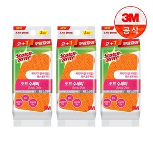 3M 음식물이 끼지않는 제로스크래치 도트수세미 2+1입 3개 총9입