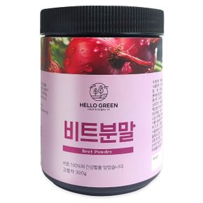 헬로우그린 국내산 레드 비트 분말 가루 300g(통) (WF2F064)