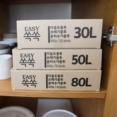 easy쏙쏙 비닐 쓰레기 봉투 30L 100매 1박스