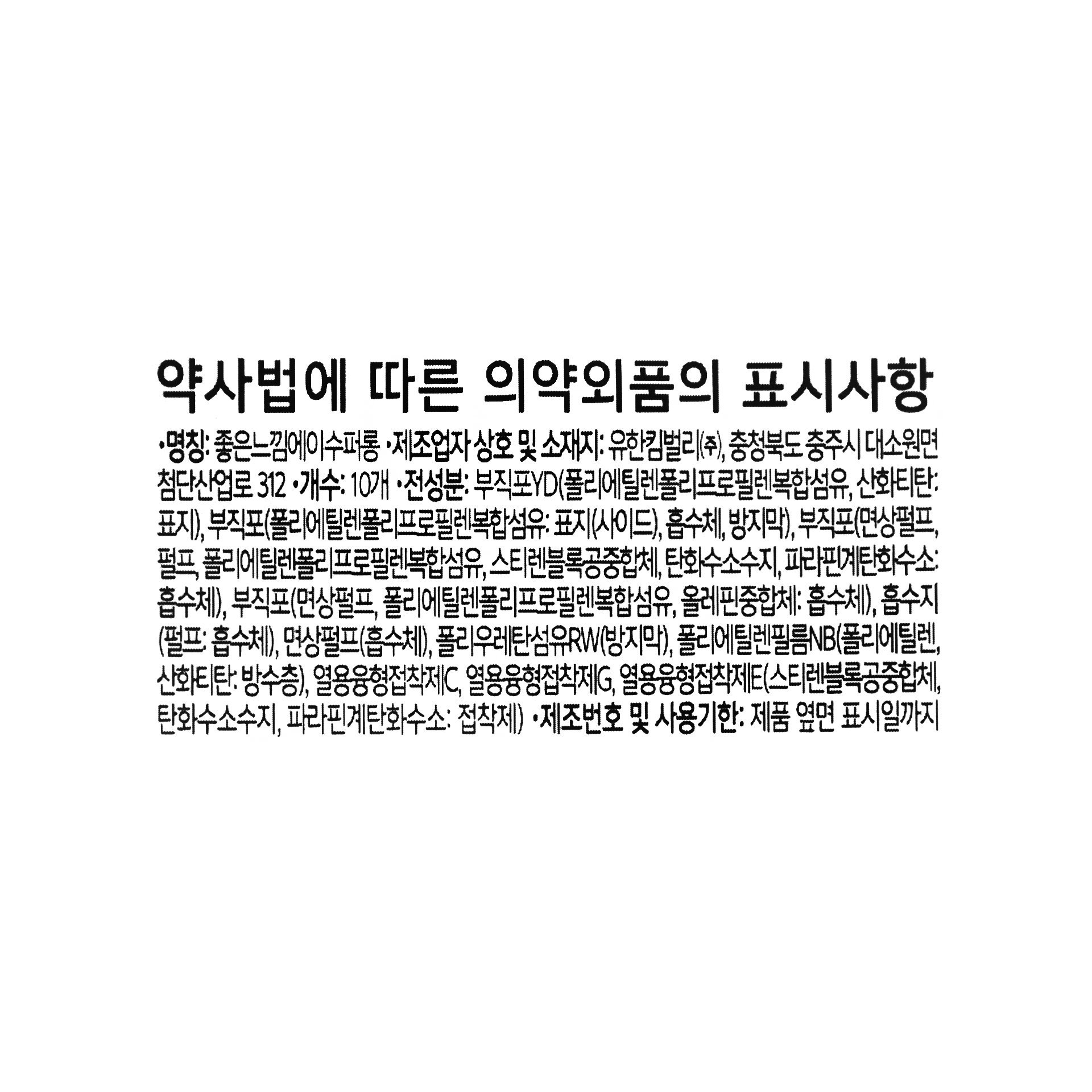 품질표시이미지1