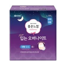좋은느낌 입는오버나이트 대형 생리대 8P