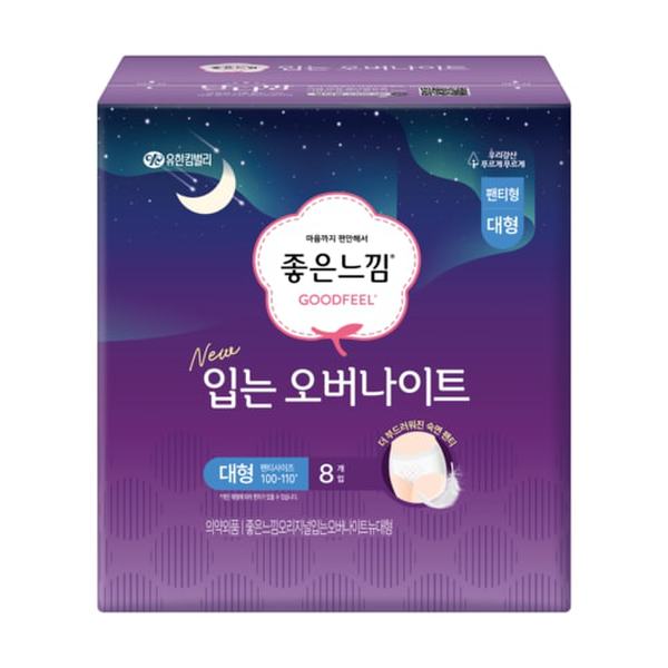 입는오버나이트 대형 생리대 8P