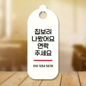 표지판 안내판 팻말 집보러 나왔어요 S9 314