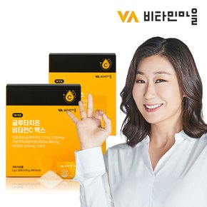 글루타치온 1500 비타민C 맥스 콜라겐 2박스 총60포 2개월분