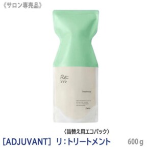 ADJUVANT 아쥬반 리 트리트먼트 600g 리필용