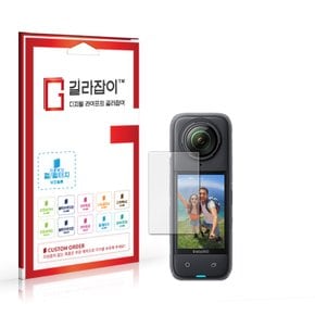 인스타360 X4 저반사 지문방지 풀커버 액정보호필름 2매