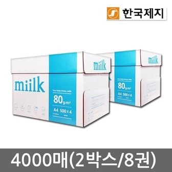 miilk 밀크 A4용지 80g 2박스(4000매) A4 복사용지 복사지