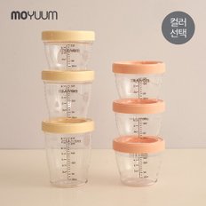 트라이탄 이유식용기 240ml 3개세트 - 컬러 선택