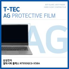 T.삼성 갤럭시북 플렉스 NT950QCG-X58A 저반사 필름