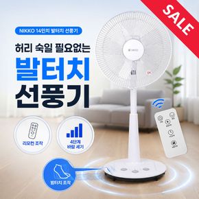 [니코]발터치 리모컨 선풍기/초미풍 NKF-W7631