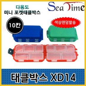 27피싱- 씨타임 태클박스 XD14 10칸 포켓태클박스