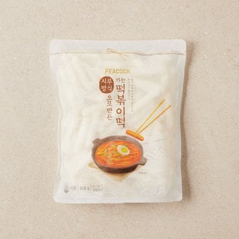 피코크 가는 떡볶이떡 900g