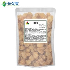 용안육 300g 베트남산 햇