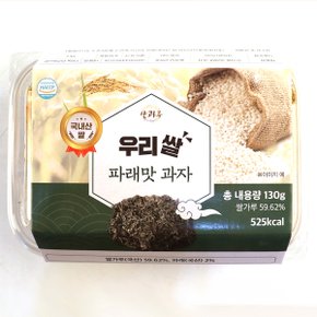 더무팡2)XTX-대성제과 우리쌀 파래맛과자 130g 2입 X2/대용량,업소용,소분용,쿠키,사탕,건빵