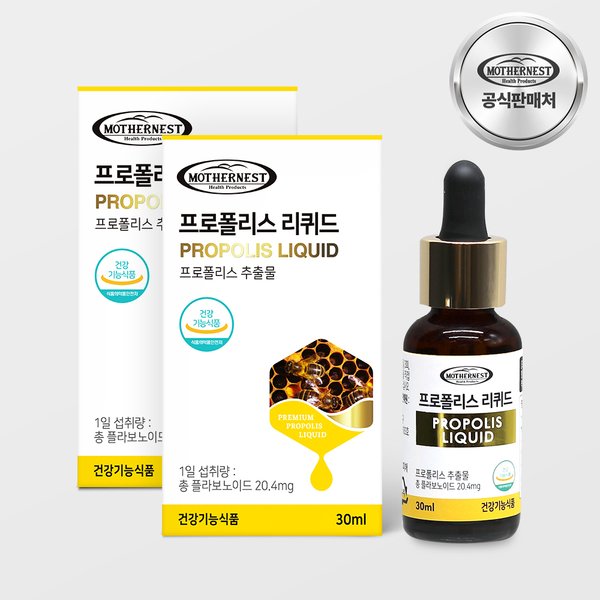 프로폴리스 리퀴드 액상 30ml X 2박스 무알콜 구강건강 항산화